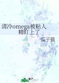 omegaճ˾