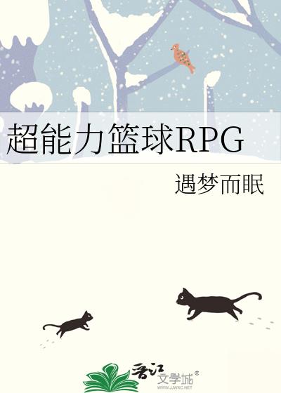 RPG