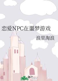 NPCجϷ