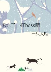 ˣboss