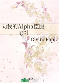 ҵAlpha[gb]